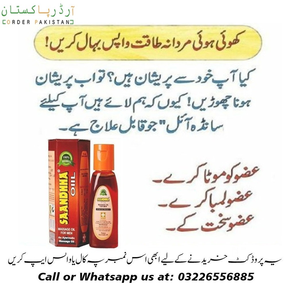 Sanday Ka Oil Uses